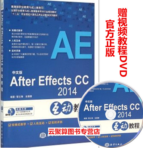 È«ÐÂÕý°æ ÖÐÎİæAfter Effects CC2014»¥¶¯½Ì³Ì ae cc2014Èí¼þÊÓÆµ½Ì³ÌÊé¼® ae ccÓ°ÊÓ¶¯»ÌØÐ§ºóÆÚÖÆ×÷´ÓÈëÃŵ½¾«Í¨È«Ì×ËØ²Ä½Ì²Ä