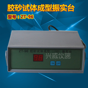 。无锡建工上海路达ZT-96型 胶砂试体成型(ISO)振实台 程控器控制