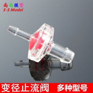 变径单向阀止回阀逆止阀软管水管硅胶管止流阀气体液体单通阀门