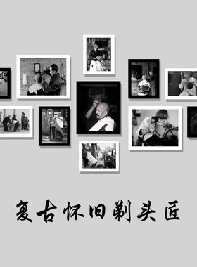 复古怀旧剃头匠照片墙理发店美发造型装饰画古廊相框装饰墙画
