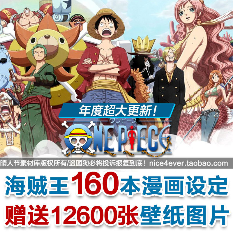 海贼王one piece高清壁纸原画人物设定 官方设定精选素材图