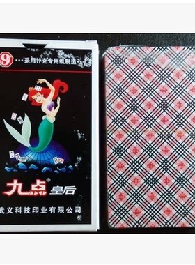 武义九点皇后扑克休闲斗地主