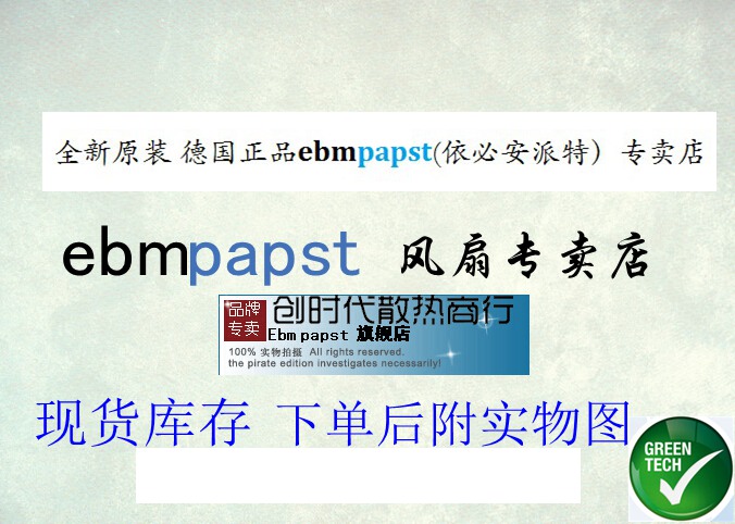 全新原装德国Ebm-papst风扇专售W2S130-BM15-01 7400ES 115V保5年 电脑硬件/显示器/电脑周边 散热器/风扇 原图主图