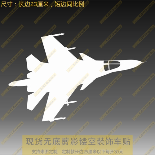 轮廓后风挡油箱盖划痕贴