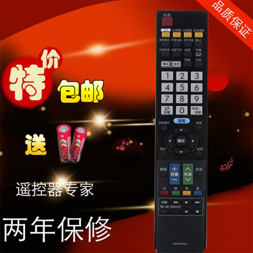 原装夏普 LCD-60LX920A LCD-70LX732A LCD-40LX730A 遥控器包邮