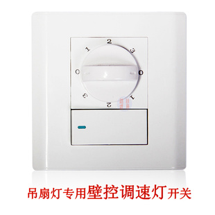 带灯吊扇灯隐形扇起飞扇专用壁控开关调速与控灯电容式调速开关