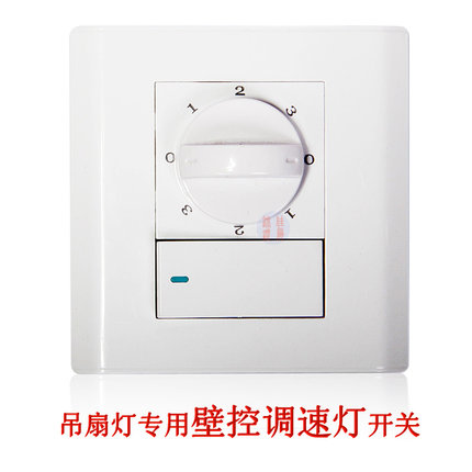 带灯吊扇灯隐形扇起飞扇专用壁控开关调速与控灯电容式调速开关