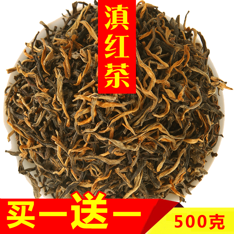 上集红茶茶叶滇红茶正宗非特级