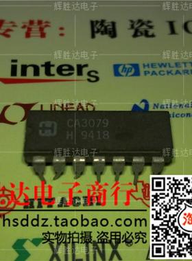 CA3079进口现货，集成电路IC 批量供应