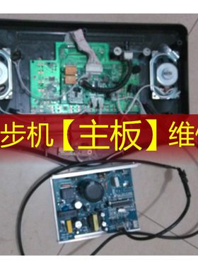 跑步机控制板电路板专业