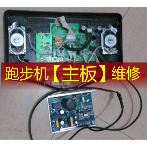 跑步机控制板电路板专业