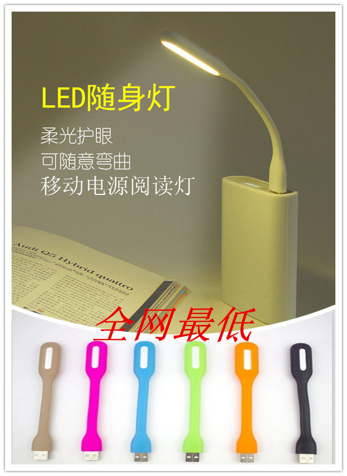 Lampe USB - Ref 377633 Image 1
