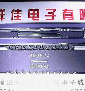 MN3674 进口货松下CCD图像传感器 质量保证
