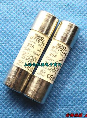 MRO茗熔保险丝 R015 RT18-32 25A 500V 10*38 RO15保险管 原装
