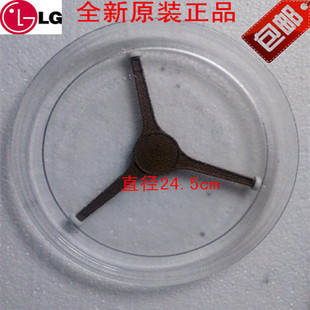 LG微波炉玻璃盘 LG玻璃转盘托盘配件平底 正品 LG原装 直径24.5cm