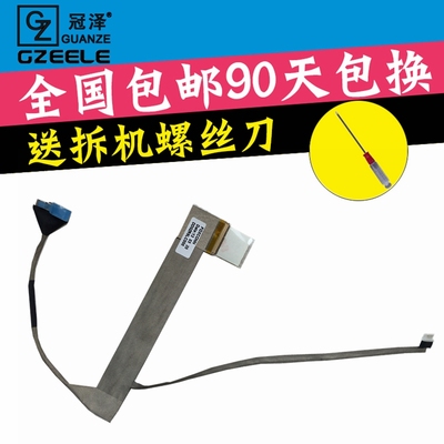 适用于 ACER宏基 Extensa 5235 5635 5635G 5635Z 笔记本屏线