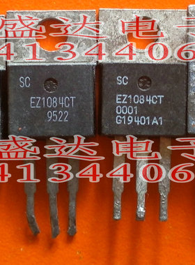 LT1084CT EZ1084CT TO-220 大电流 原装原字 高精度 三端稳压