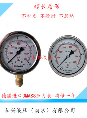 特价德国DMASS压力表MBB06U-400-1-Z-Z-Z 背接G1/4 63MM 40MPA