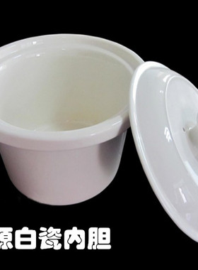 三源3.5L紫砂电子瓦炖锅白色陶瓷内胆盖子(SY2245B1/DWF-9-330Z）