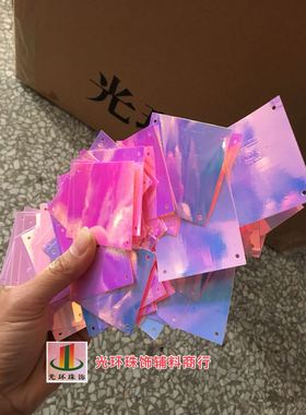 进口亮片50*50mm金光粉红色正方形亮片 婚礼布置现场亮片手工材料