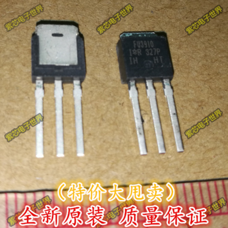 全新原装IRFU3910PBF FU3910 TO251 场效应管 N沟道100V16A IR