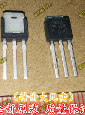 全新原装IRFU3910PBF FU3910 TO251 场效应管 N沟道100V16A IR