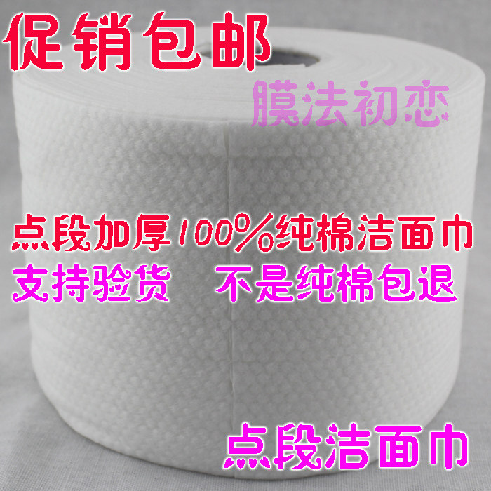 珍珠棉纯棉加厚洁面巾洗脸美容巾美容院专用面巾纸一次性洗脸包邮