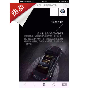 BMW宝马迎宾光毯镭射迎宾灯光135GTX1X3X5原厂太原汽车改装地毯灯