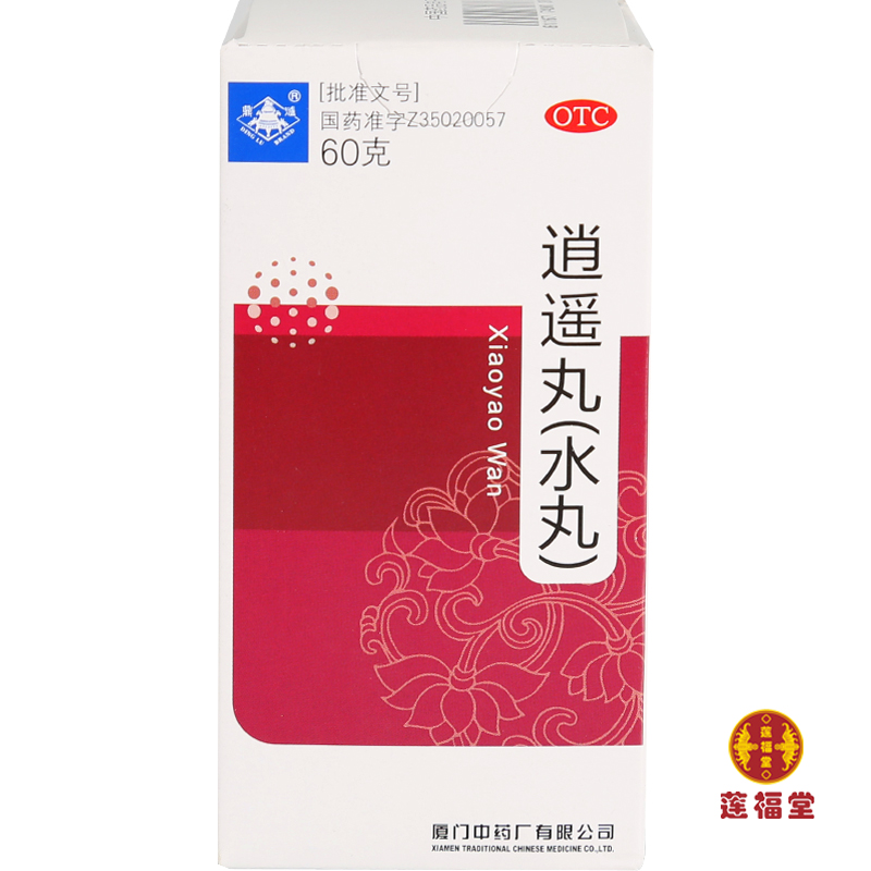 滿3件包郵 鼎爐 逍遙丸(水丸) 60g/瓶 疏肝健脾 養血調經頭暈目眩
