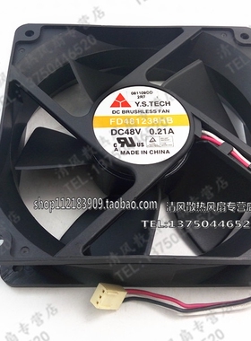 FD481238HB 台湾元山 48V 0.21A 12CM/厘米 12038 3线 服务器风扇