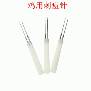 鸡用疫苗刺痘针 鸡刺逗针 痘刺针 鸡用产品 鸡防疫器械 兽用器械