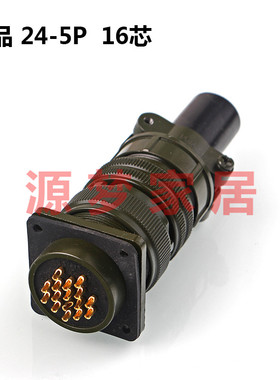MS5015 16芯美军标航空插头 MS3106A-24-5S/P MS3102A-24-5S/P