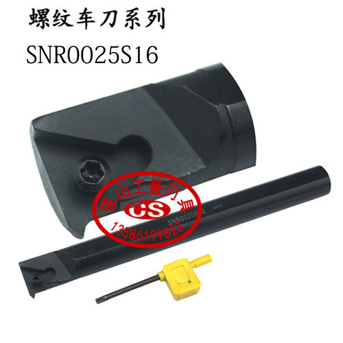 内螺纹数控刀杆/内螺纹数控车刀SNR0025S16
