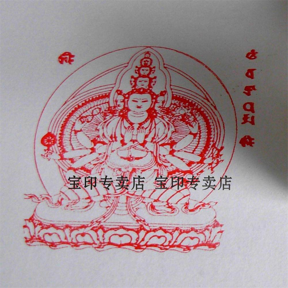 全铜佛像印章 千手观音 僧人相地藏菩萨 普贤菩萨 单身大圣欢喜天