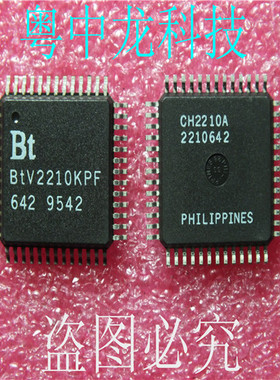 BTV2210KPF BTQFP原装正品 可直拍