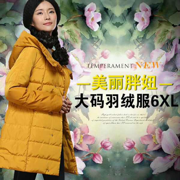 胖人缘 大码 女士羽绒服 优惠券折后 ¥ 299包邮（￥499-200）