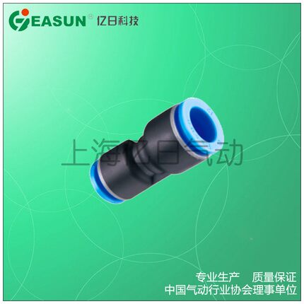 EASUN亿日快插变径直通接头EPG6-4 8-6 10-8 12-10 14-12 16-12