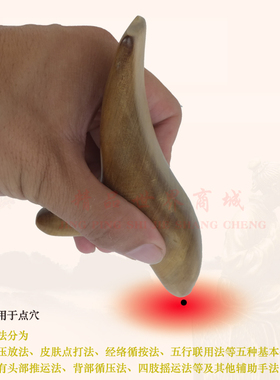 臂部全身多功能香木按摩棒