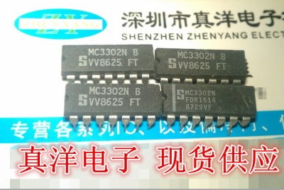 MC3302N S DIP14 进口全新原装实体店现货供应