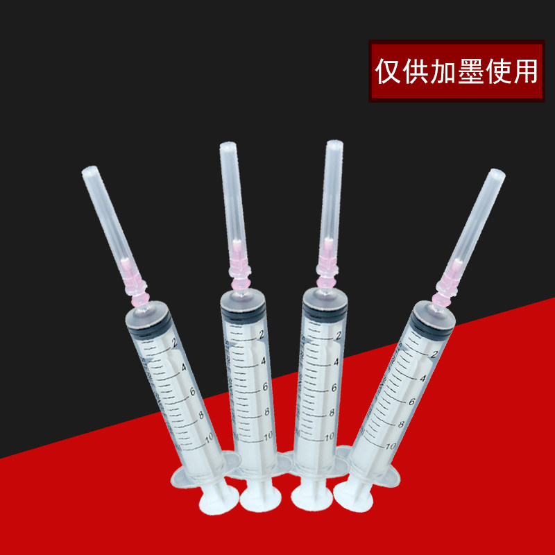 打印机加墨 吸墨抽墨工具 连供吸墨针筒   加墨水针筒 加墨抽墨