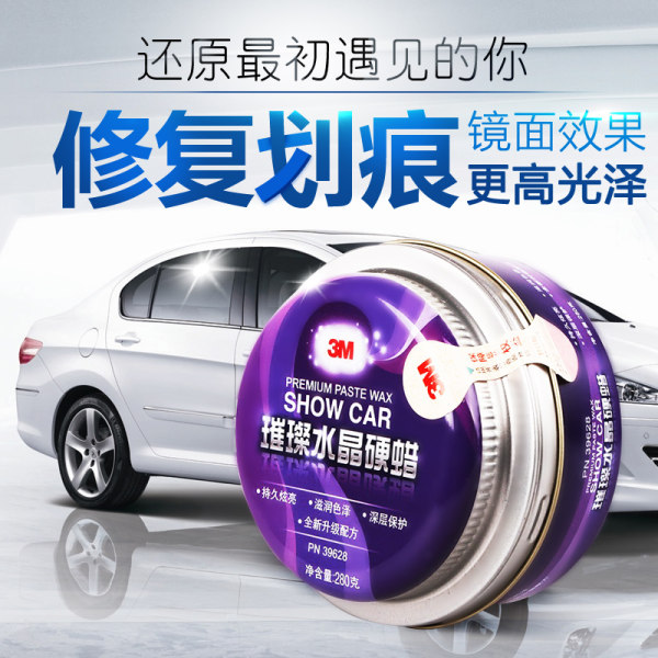 3M PN39628 璀璨水晶硬蜡 280g 天猫优惠券折后￥78包邮（￥168-90）京东￥145+