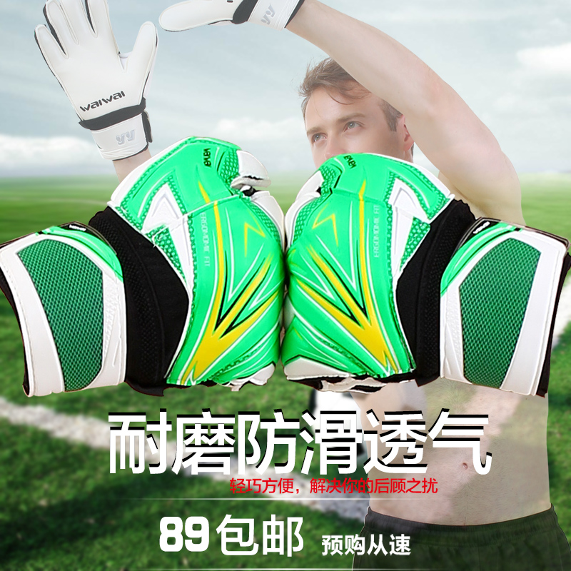 Gants de football - Ref 2592089 Image 1