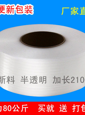 全新透明机用pp纸箱热熔打包带甩