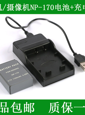 先锋摄像机电池+充电器CB-170 CB170 D0510BW D0510A D0523A