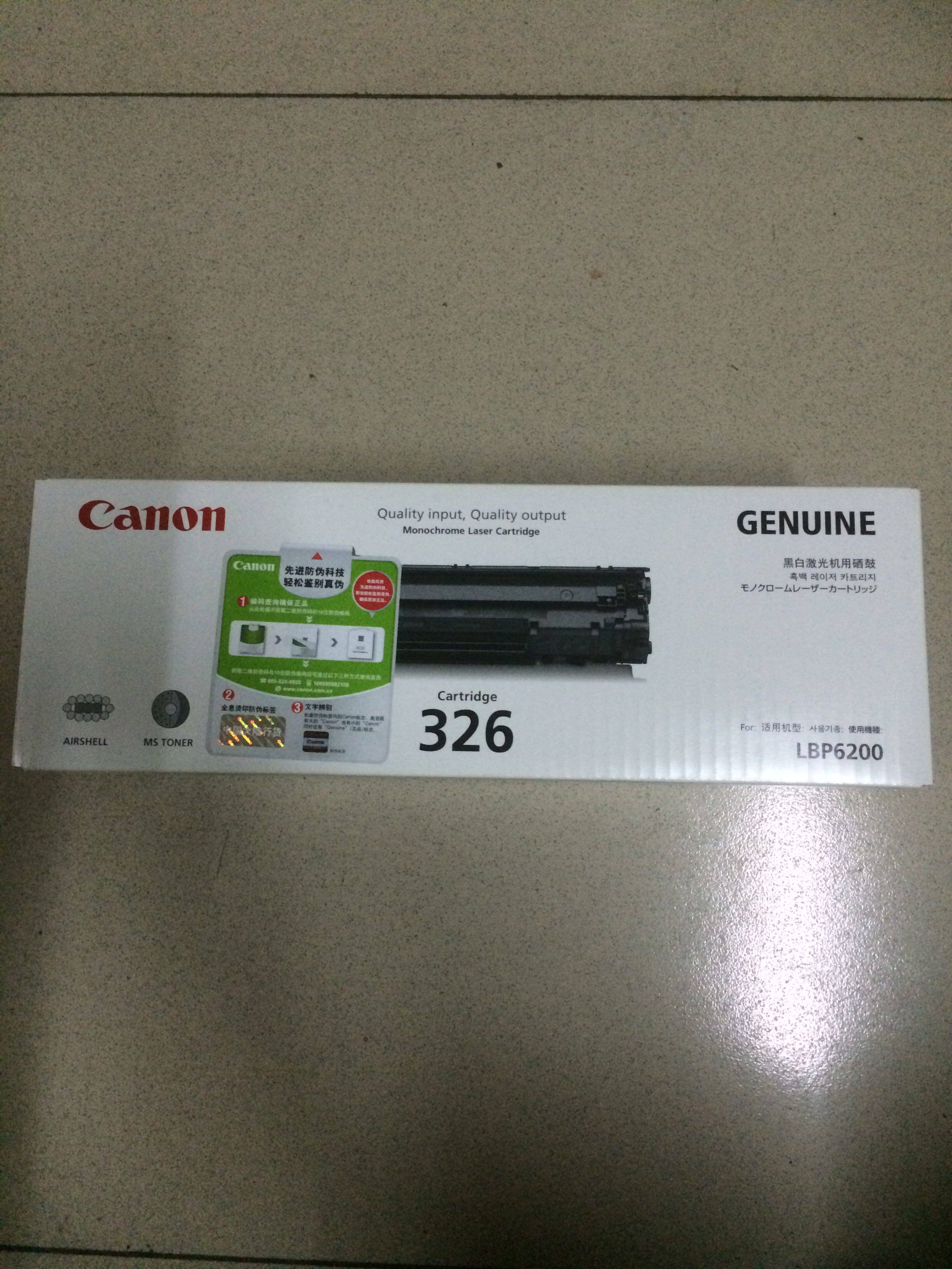 原装佳能326硒鼓 lbp6200 6230黑色硒鼓