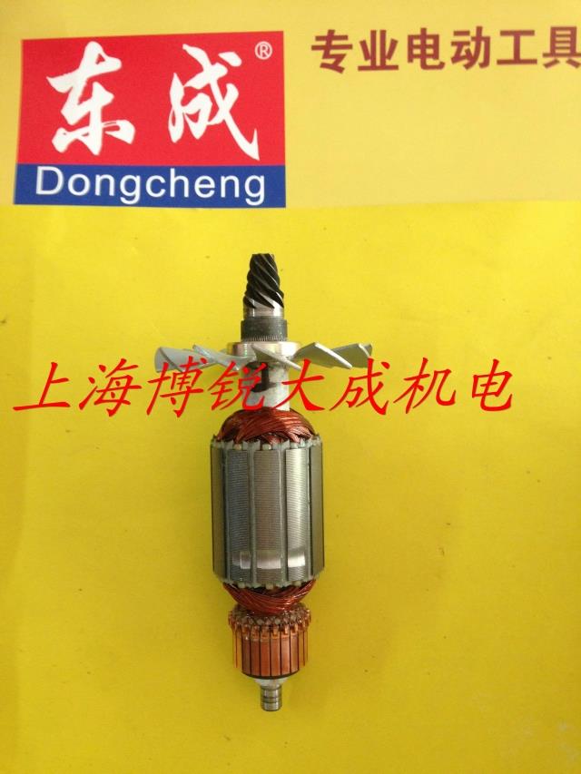 电动工具抛光机转子东成转子