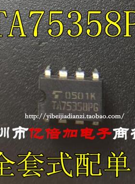 TA75358PG TA 75358PG  DIP-8 全新原装 直拍