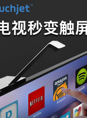 Touchjet wave让电视一秒变成超大触摸屏 智能电视配件.