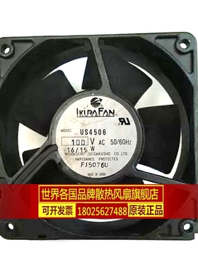 全新 US4506L AC100V 原装正品日本育良IKURA 全金属 耐高温风扇