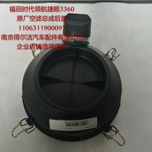 空滤盖097/096后盖 总成盖 塑料盖K1522时代领航3360原厂盖子